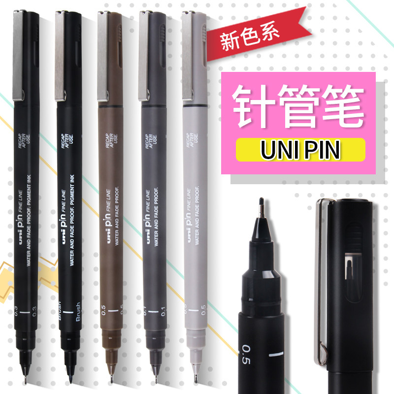 日本uni三菱勾线笔 绘图针管笔防水性设计绘图制图笔 描边描线动漫高光笔设计勾边笔 手绘漫画草图简笔套装,文具电教/文化用品/商务用品,针管笔,淘宝优惠券,粉丝福利购,淘宝优惠卷