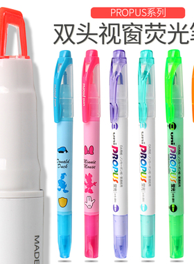 日本UNI三菱PUS-102T双头淡色荧光笔PROPUS透视窗荧光笔学生记号笔文具做笔记的彩色笔银光粗划重点小清新