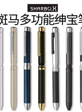 日本ZEBRA 斑马绅宝笔 SB14/15/21/22/23多功能笔壳 圆珠笔+铅笔走珠笔 签字笔 商务 高男士档 办公 女士