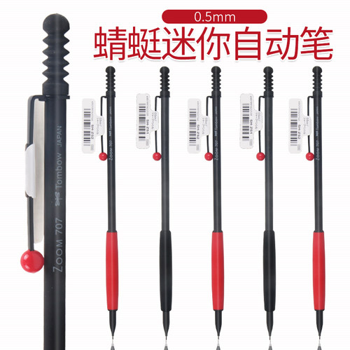tombow蜻蜓迷你纤细设计绘图绘画