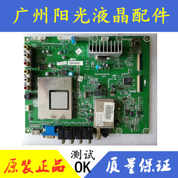 原装海信 TLM32E29X(7)117935 主板RSAG7.820.1598 屏V315B3-LN1 电子元器件市场 显示屏/LCD液晶屏/LED屏/TFT屏 原图主图