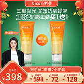 Murad慕拉得VC涂抹面膜80ml Nicole老爷年货节 清洁焕亮抛光
