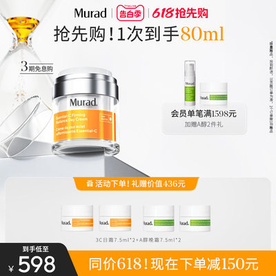 Murad维C紧致焕采日霜50ml