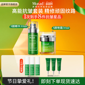 视黄醇紧致抗皱 A醇面霜 效期至26年12月 海外店慕拉得A醛精华