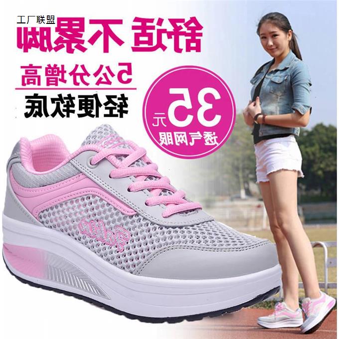 速春夏季新款网面透气摇抖音李晨热巴同款女厚底休闲鞋女鞋单鞋子