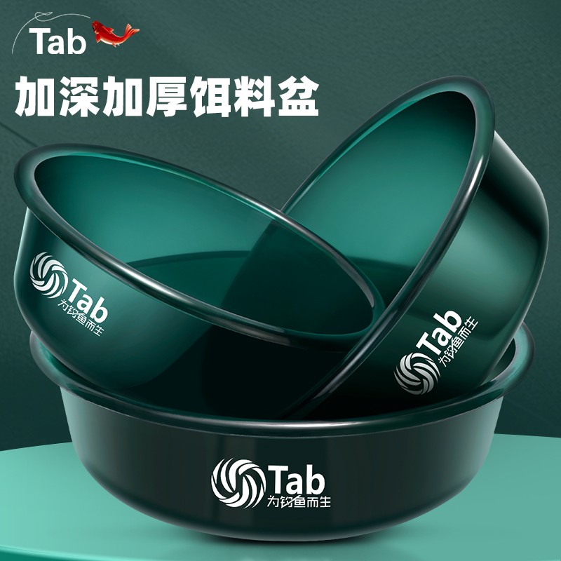 Tab饵料盆开饵盆钓鱼拉饵盘盒和饵鱼食盆拌料散炮盆子钓鱼盆渔具
