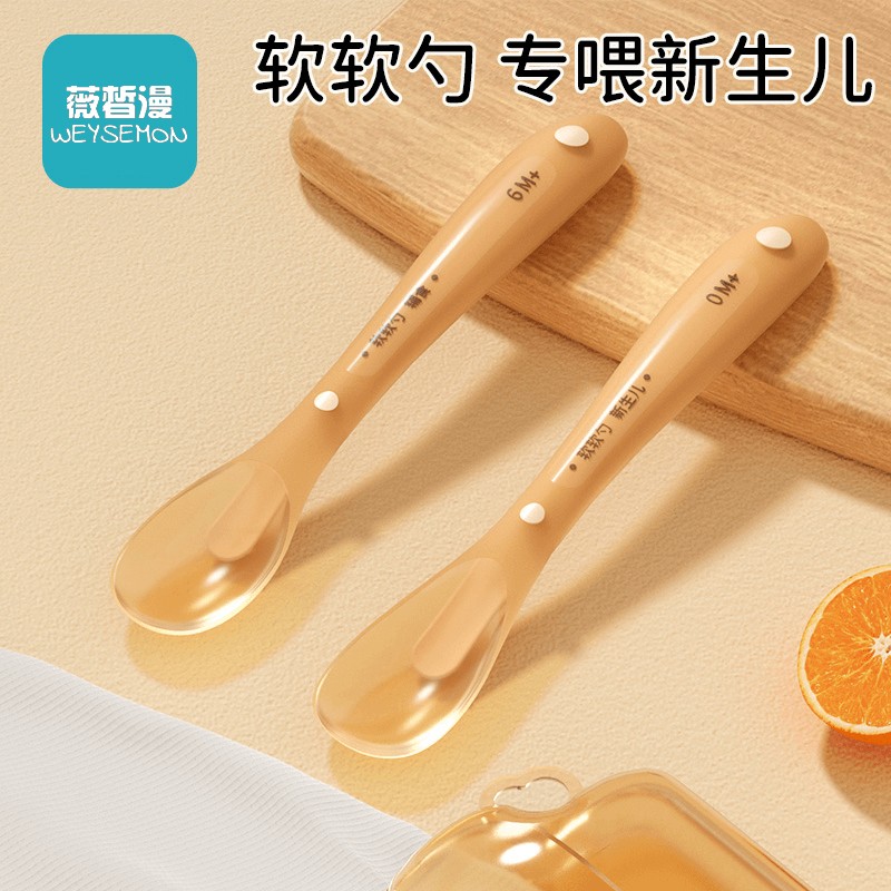 婴幼儿辅食勺新生儿宝宝0-6-12个月喂水喂奶吃饭餐具硅胶软勺子