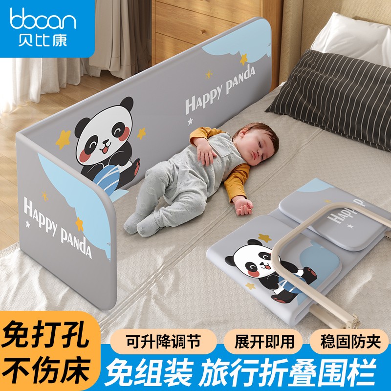 免打孔便捷床围栏宝宝防摔防护栏婴儿童便携式外带折叠挡板床护栏