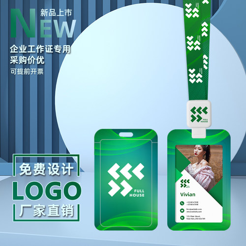 优和证件卡套免费设计可伸缩挂绳
