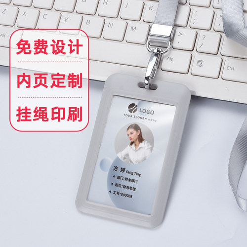 优和工作证证件卡套定制工作牌