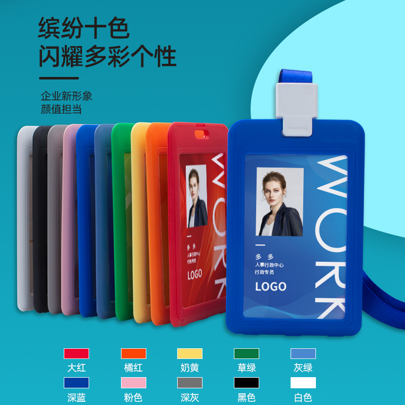 优和证件卡套支持定做免费设计