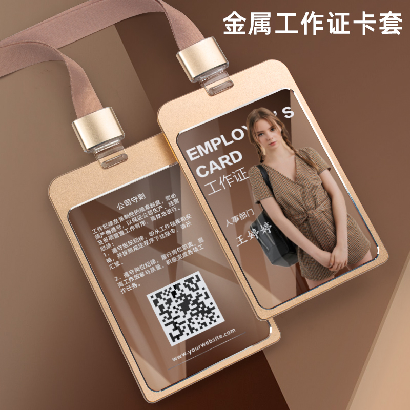 铝合金工作牌卡套挂绳透明工牌工卡工作证厂牌定制厂牌套挂牌证件胸牌员工工号牌胸卡学生校园卡牌高档威禹