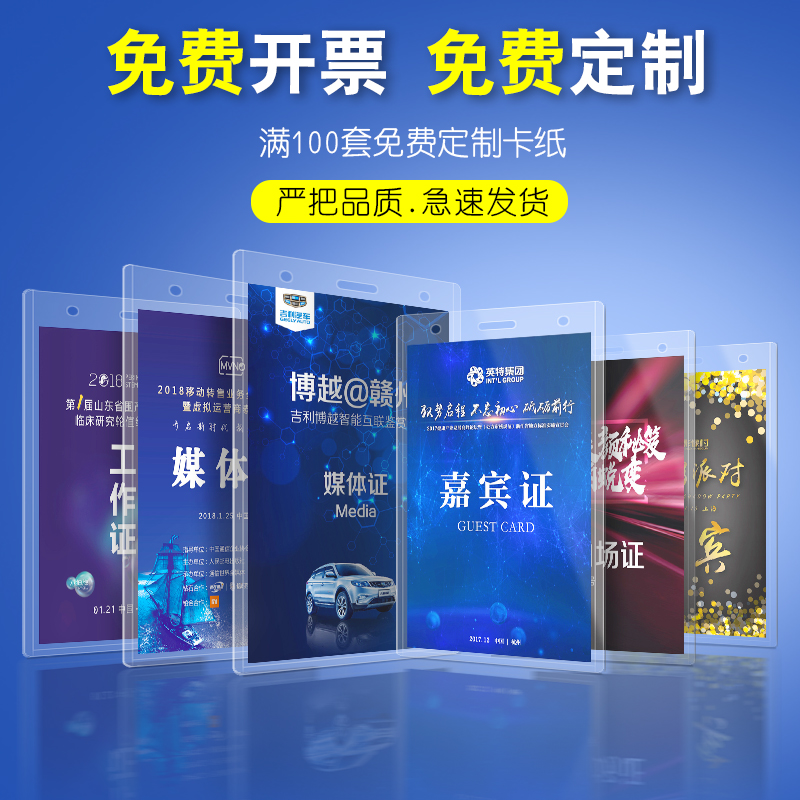 /金属头/承接定制/免费设计/开票
