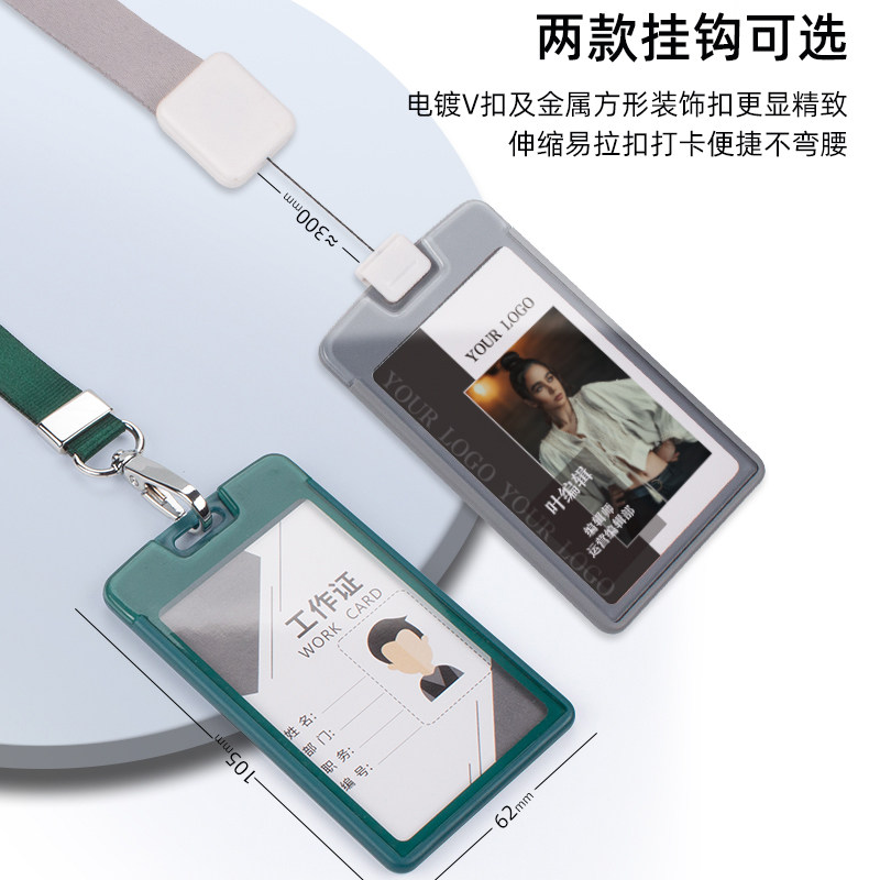 企业证件卡套工作证带挂绳工作牌可定制胸牌工牌胸卡公交保护学生饭卡
