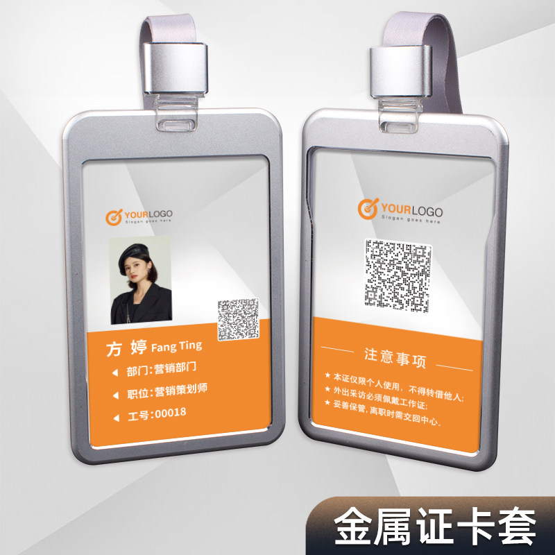 晨岚铝合金卡套轻奢商务