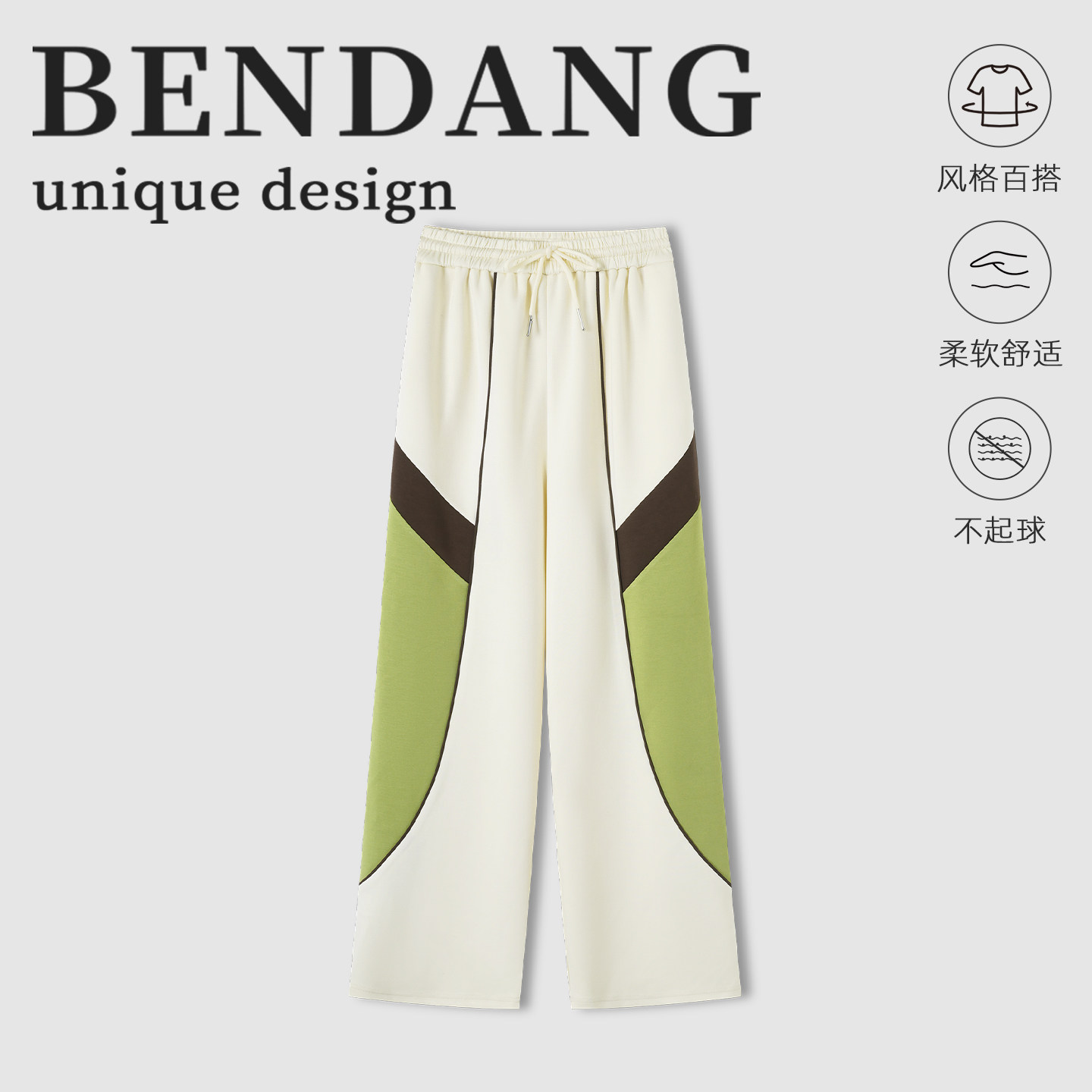 2026春装新款拼接撞色休闲裤女收腰显瘦垂感宽松运动裤阔腿卫裤