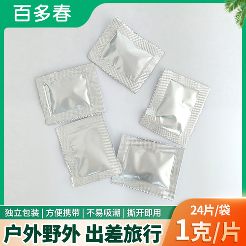 二氧化氯泡腾片户外野外用水消毒