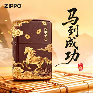 ZIPPO东方文化 夜光彩印 马上有钱马到成功 防风煤油打火机礼盒装