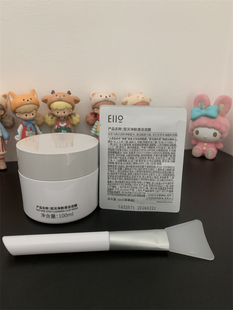eiio清洁泥膜毛孔深层清洁黑头粉刺毛孔补水涂抹面膜送试用装