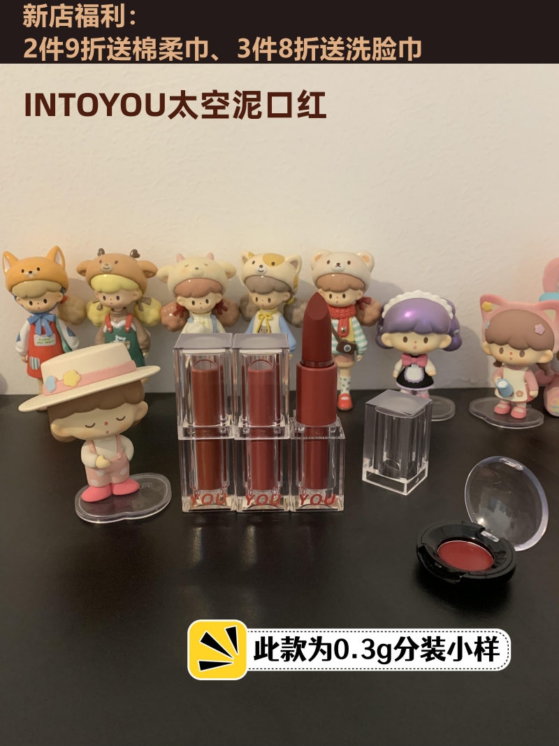 INTOYOU太空泥口红S06丝绒哑光有色唇膏唇油女 试色小样0.3g