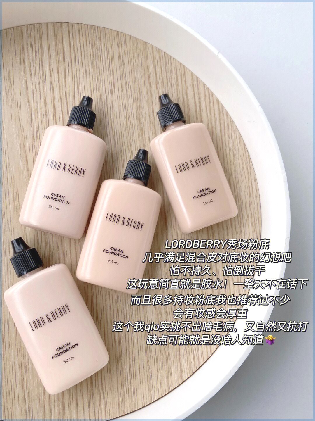 超模光感秀场粉底液分装试色小样