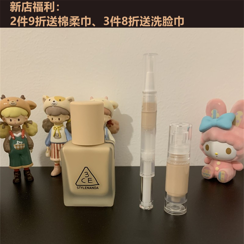 韩国3ce小奶砖粉底液小样控油高遮瑕持久不脱妆柔雾哑光无暇肤色