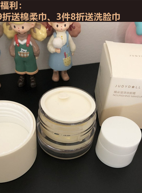 挖到宝了！juduo橘朵橘子海妆前面霜妆前乳滋润保湿不油不卡粉女