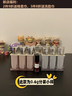 joocyee酵色唇釉水唇雾梦中人734jiaose水唇蜜  分装试色小样0.6g