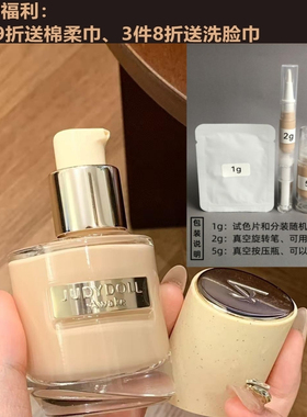 橘朵A标粉底液AWAKE永夜松露精华粉霜水润自然遮瑕氛围感试色小样