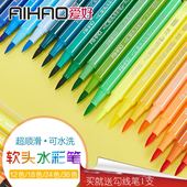 包邮 爱好1555软头水彩笔粗头可水洗36色24色画笔儿童绘画画套装 彩笔幼儿园小学生涂鸦画画填色美术用品套装