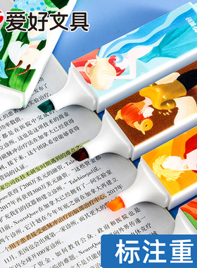 爱好十二星座荧光标记笔大容量记号笔彩色笔黄色银光萤莹光色划重点手账多色学生做笔记专用单支HM530套装