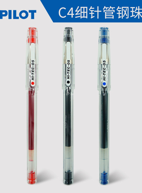 日本PILOT百乐中性笔BLLH-20C5针管式hi-tec-c签字水笔进口钢珠水笔学生用0.5mm/0.4/0.3财务办公用啫喱笔