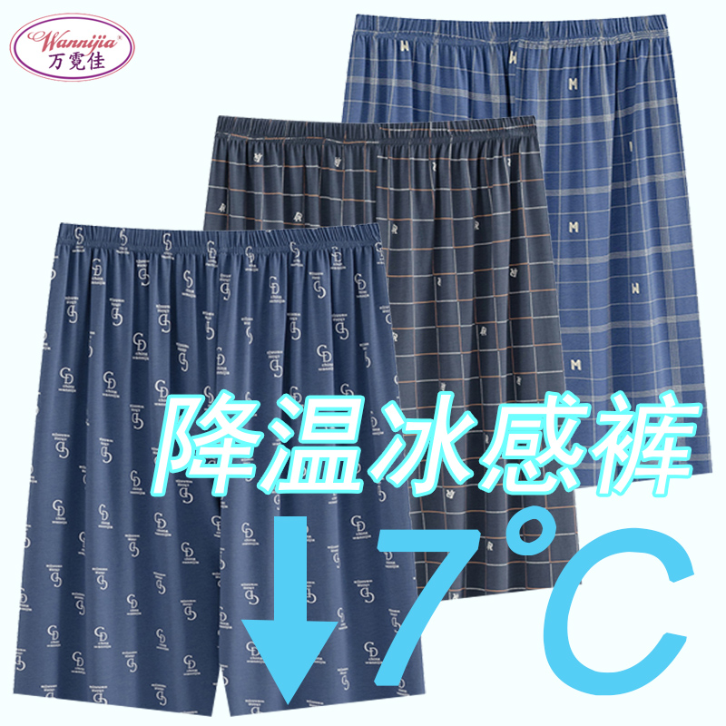 大码睡裤莫代尔纯棉男士