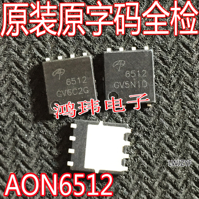 AON6512丝印6512贴片DFNMOS管