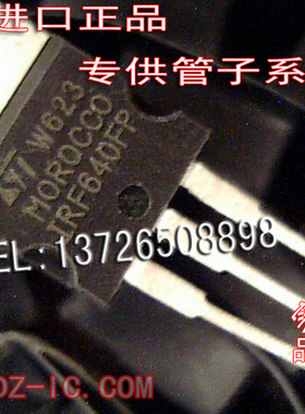 进口新货  IRF640FP   TO-263【实图现货】现货供应