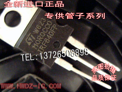 进口新货IRF640FPTO-263