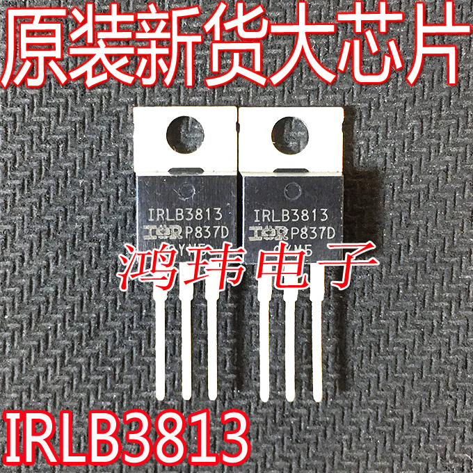 IRLB3813PBFIRLB3813场效应管