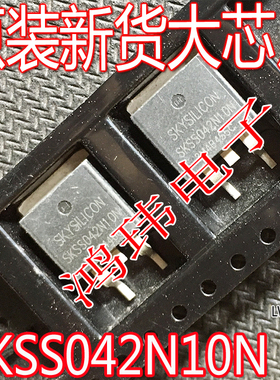 原装原字码 SKSS042N10N  042N10N TO-263贴片MOS场效应管