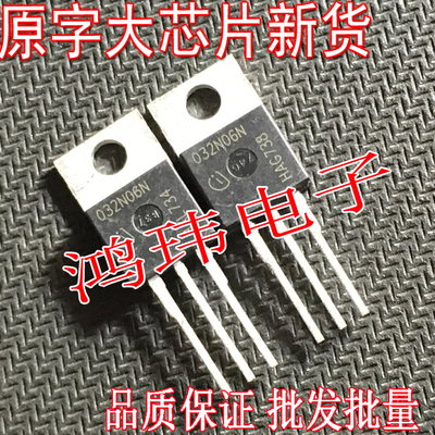 032N06NTO-220直插120A60V