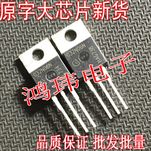 032N06NTO-220直插120A60V