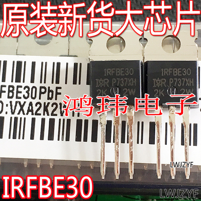 IRFBE30TO-220直插800V4.1A