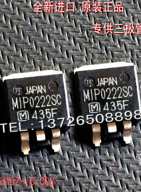全新进口正品 MIP0222SC TO-263贴片/实图现货