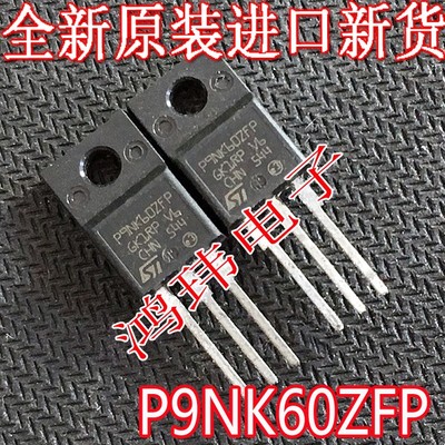 全新进口原装场效应管