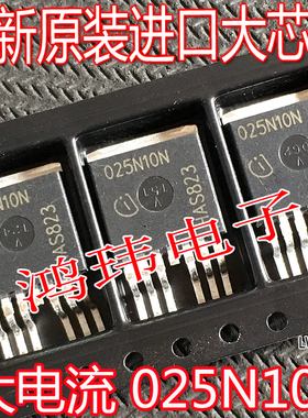 原装进口新货 025N10N IPB025N10N3G  TO-263贴片100V180A2.5mΩ