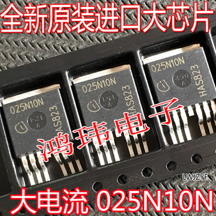 原装进口新货 025N10N IPB025N10N3G  TO-263贴片100V180A2.5mΩ