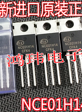 全新进口原装正品 NCE01H14  100V140A MOS管控制器 NCE01H14