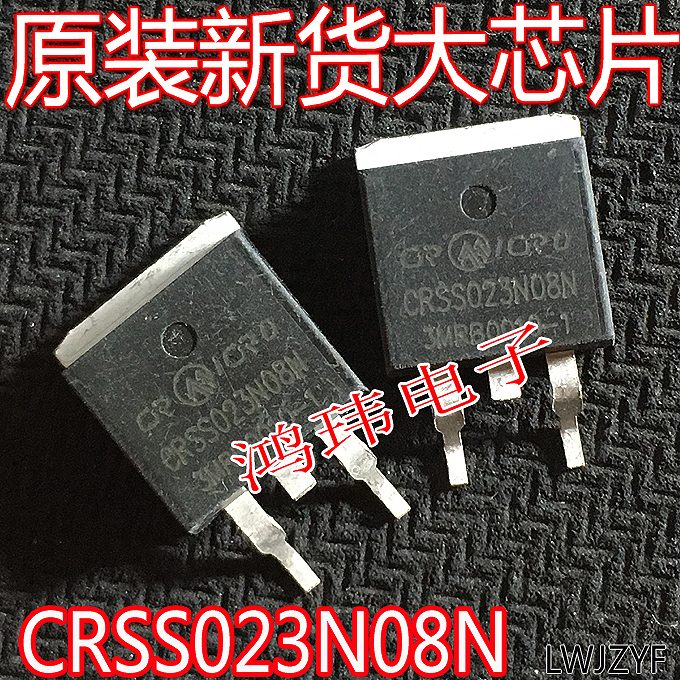 MOS管023N08NCRSS023N08NMOSFET