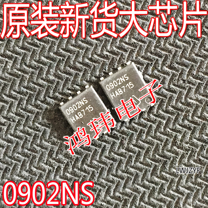 0902NSTDSON8贴片MOS场效应管