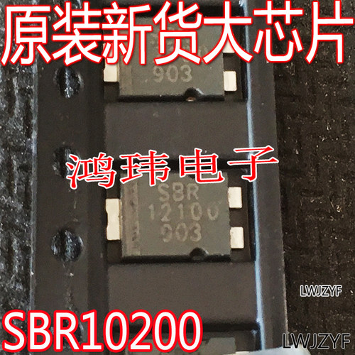 二极管SB10200低压降TO-277