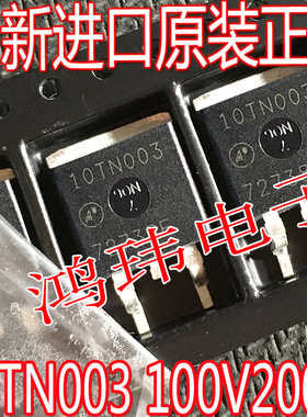 全新原装正品 AP10TN003 10TN003 10TN003S 贴片100V200A3mΩ原包